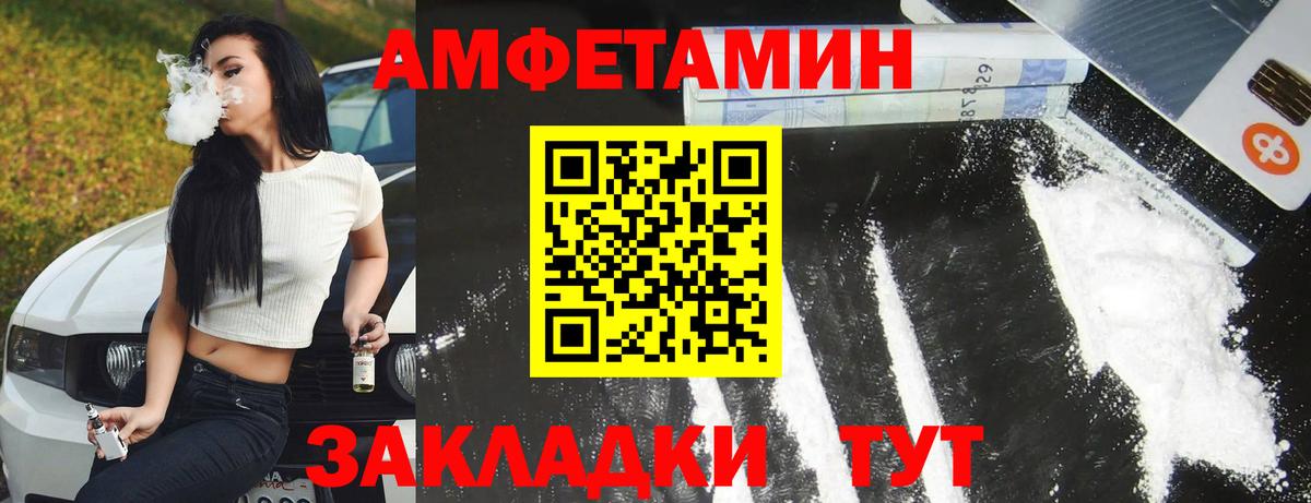 АМФЕТАМИН  Амфетамин VHQ  Вход с VPN  АМФ  Нальчик 