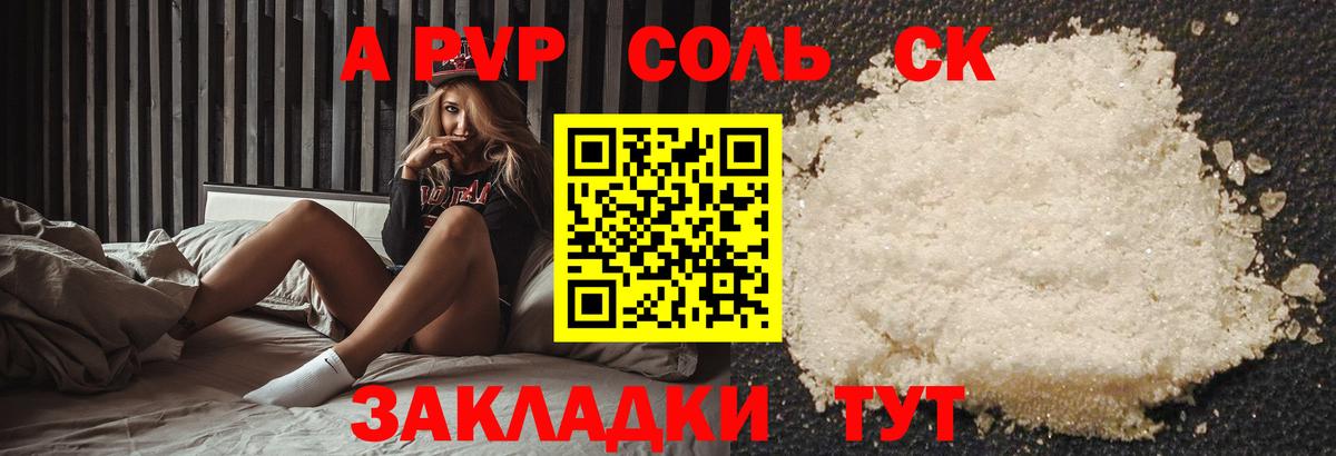 Alpha-PVP мука  Alfa_PVP VHQ  Вход с VPN  А ПВП Crystall  Нальчик 