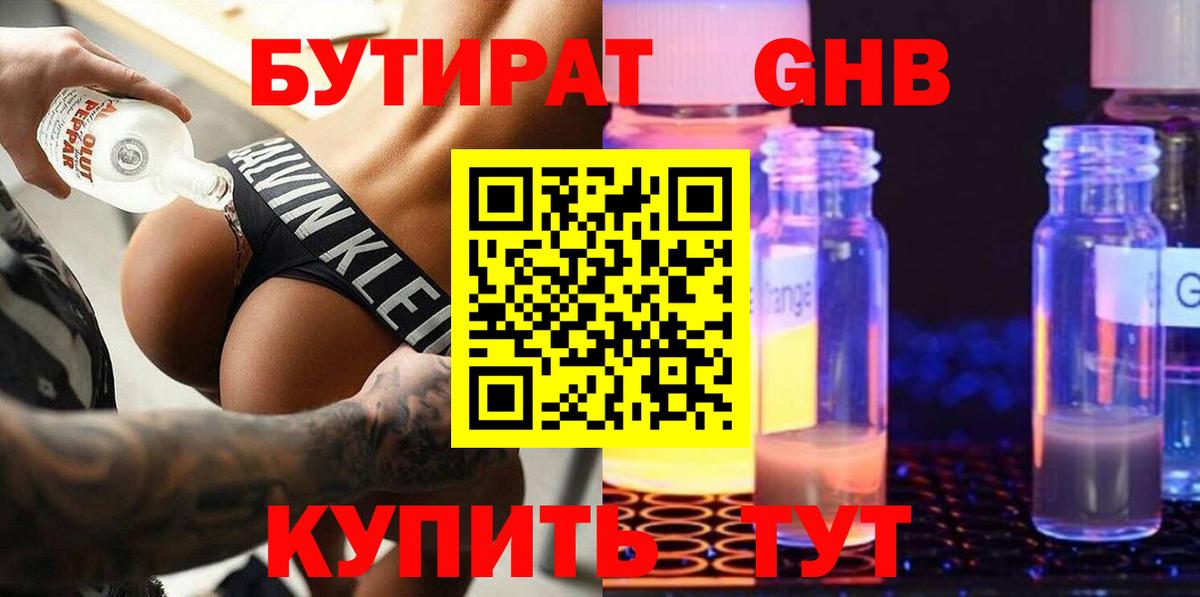 Нальчик  БУТИРАТ буратино  Вход с VPN 