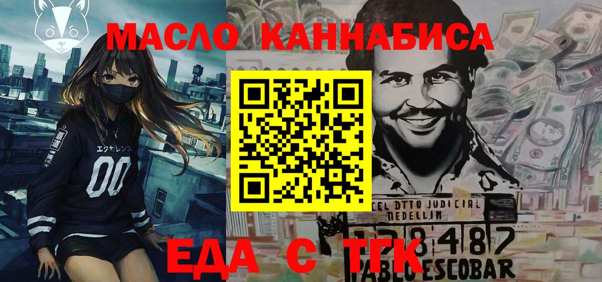 Cannafood марихуана  Вход с VPN  Нальчик 