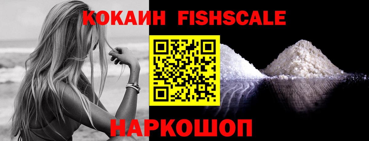 КОКАИН 97%  Вход с VPN  COCAIN  Кокаин Перу  Нальчик 