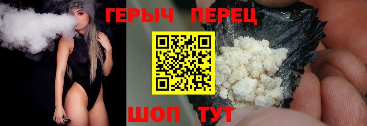 Героин гречка  Вход с VPN  Нальчик 