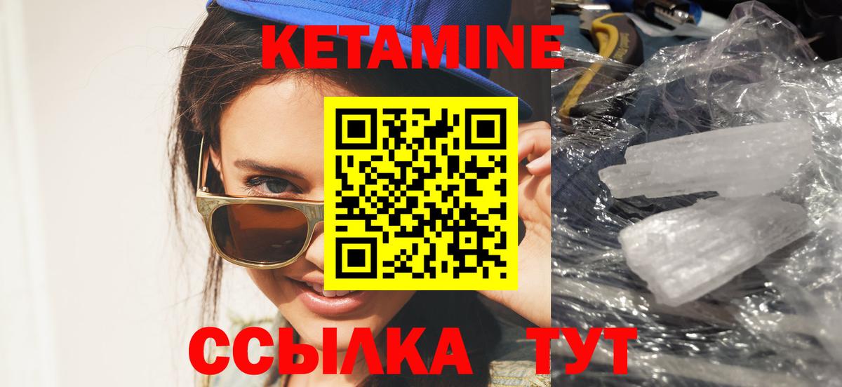 КЕТАМИН ketamine  Кетамин ketamine  omg вход  Вход с VPN  дарк нет состав  Нальчик 