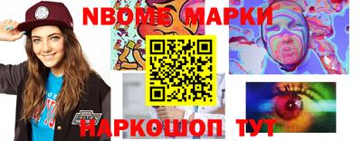 марки nbome Дубна