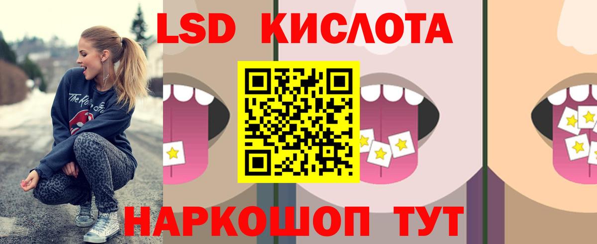 LSD-25 экстази ecstasy Нальчик