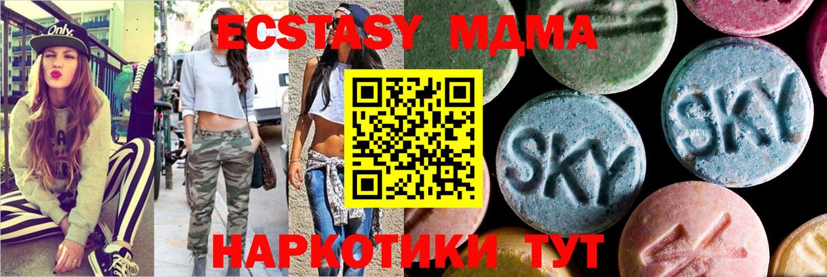 МДМА кристаллы Нальчик