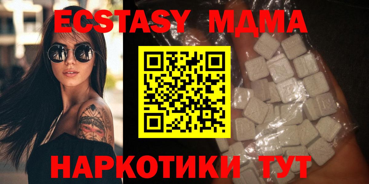 MDMA кристаллы  Вход с VPN  МДМА crystal  Нальчик 