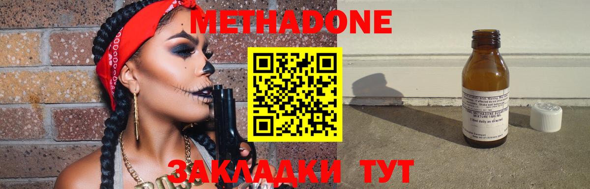 МЕТАДОН белоснежный Нальчик