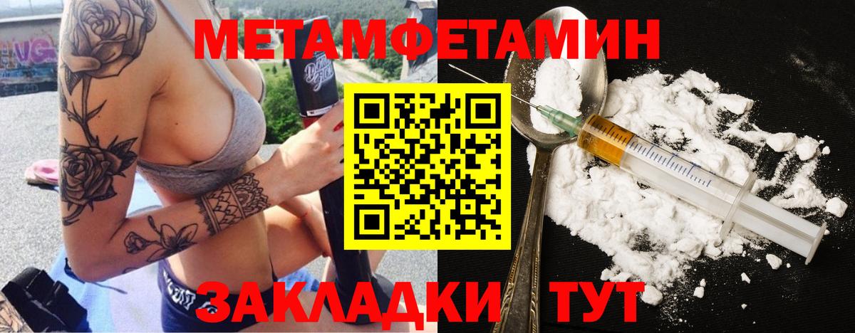 МЕТАМФЕТАМИН Декстрометамфетамин 99.9%  Вход с VPN  МЕТАМФЕТАМИН Декстрометамфетамин 99.9%  Нальчик 
