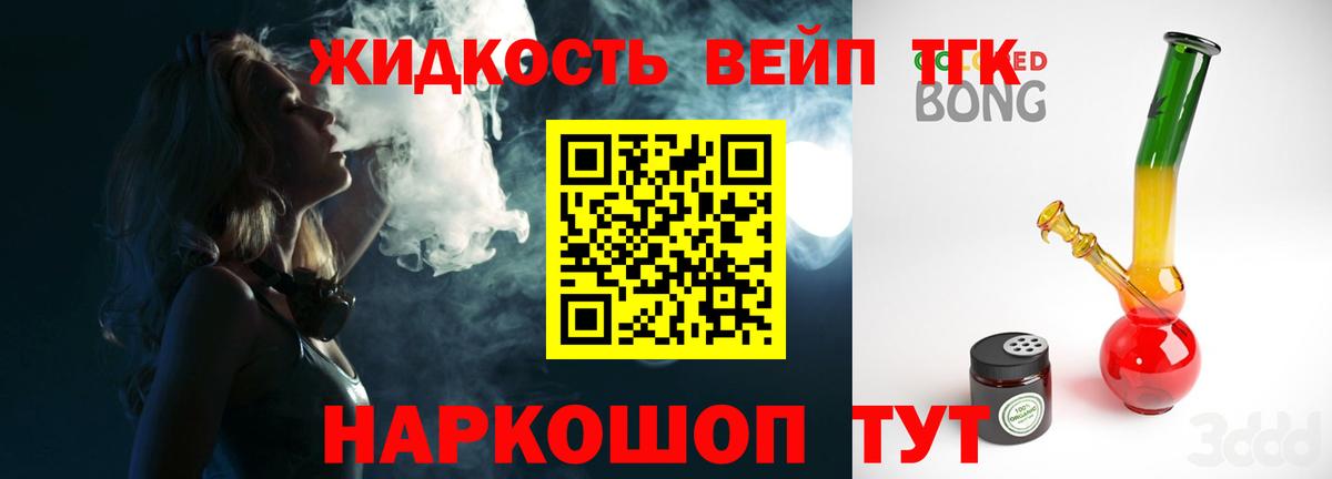 Нальчик  ТГК Wax  Дистиллят ТГК гашишное масло  Вход с VPN 